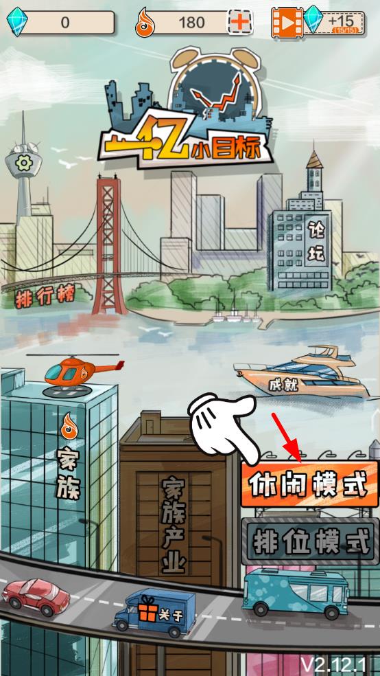 一億小目標(biāo)