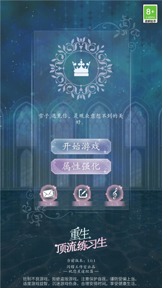 重生頂流練習(xí)生