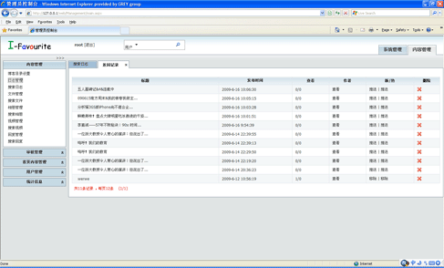 石青建站養(yǎng)站大師