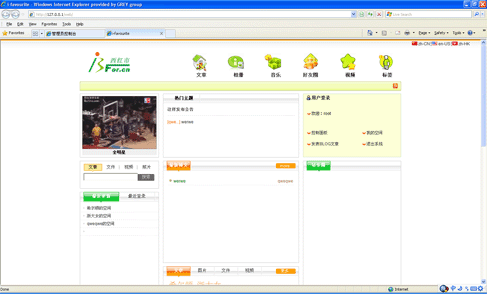 石青建站養(yǎng)站大師