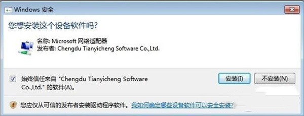 天易成網(wǎng)絡(luò)管理系統(tǒng)