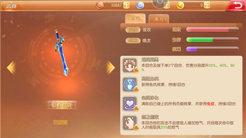 彈彈大作戰(zhàn)安卓版