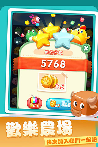 開(kāi)心農(nóng)場(chǎng)愛(ài)消除游戲