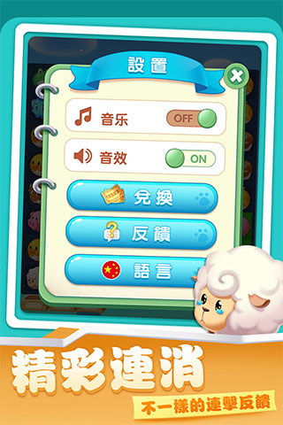 開(kāi)心農(nóng)場(chǎng)愛(ài)消除游戲