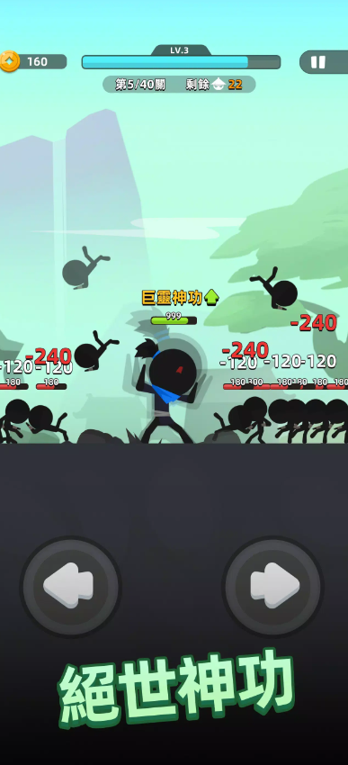 我功夫賊溜2港臺服