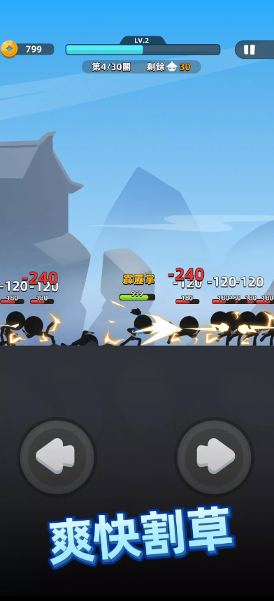 我功夫賊溜2港臺服