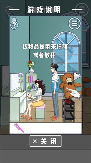 拆散情侶大作戰(zhàn)8