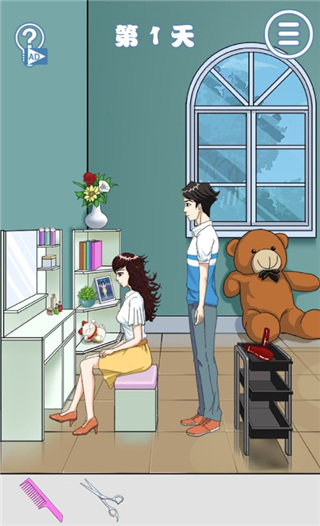 拆散情侶大作戰(zhàn)8