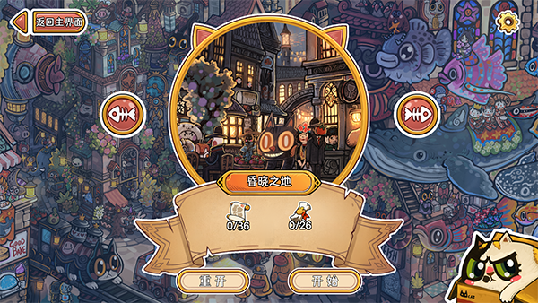 迷途貓的靈魂碎片官方版