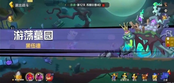 王者守衛(wèi)戰(zhàn)手游官方版