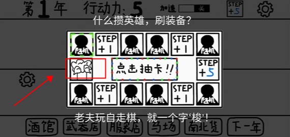 鼠繪三國(guó)模擬器