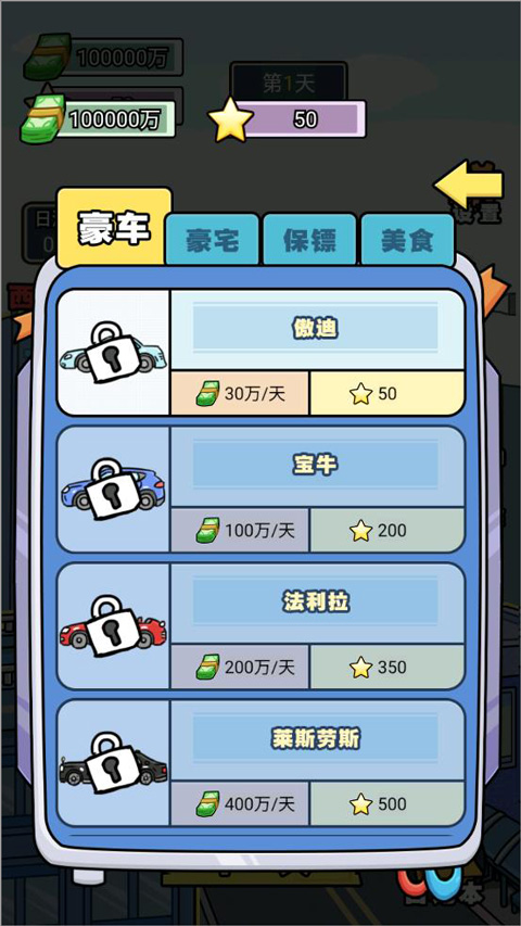 億個(gè)小目標(biāo)手游