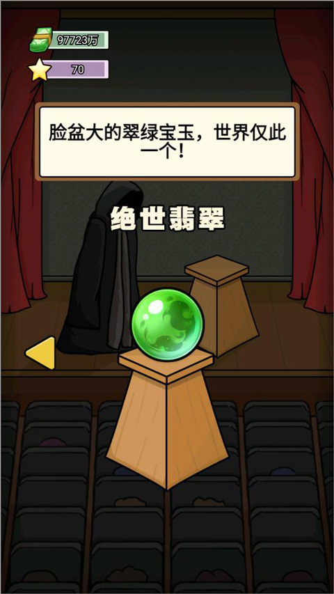 億個(gè)小目標(biāo)手游