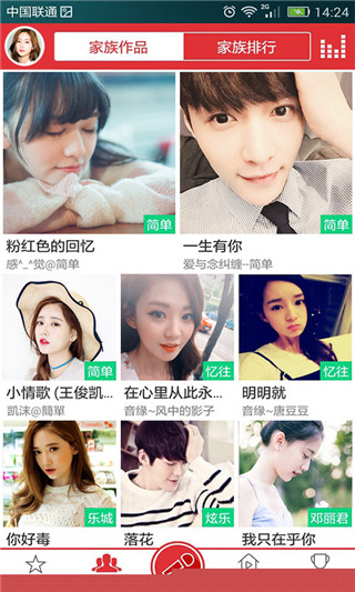 酷我K歌APP正式版