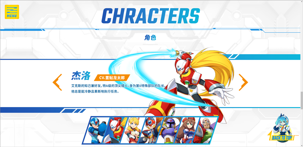 洛克人時空裂隙