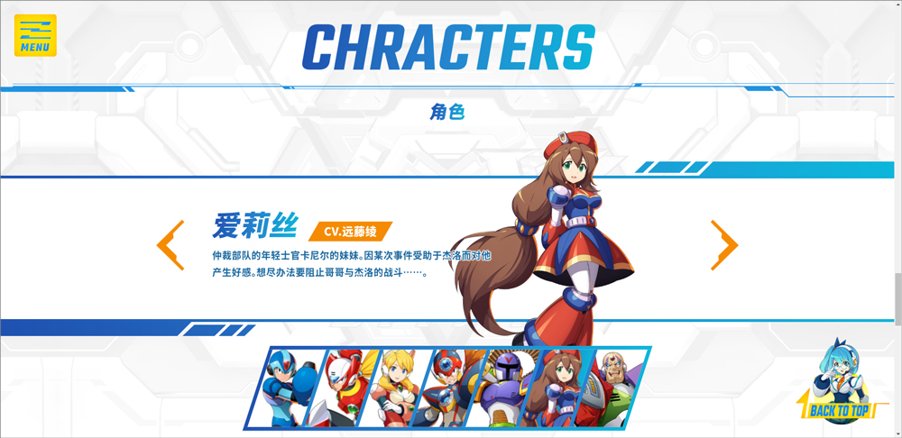 洛克人時空裂隙