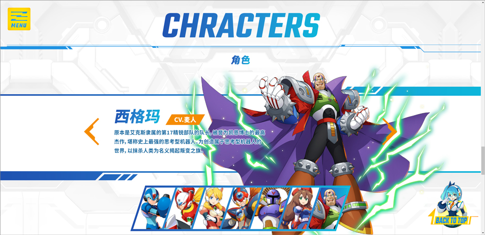 洛克人時空裂隙