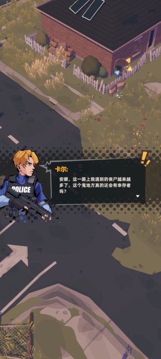 末日突擊隊(duì)