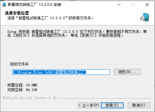 新星格式轉(zhuǎn)換工廠