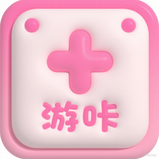 游咔助手