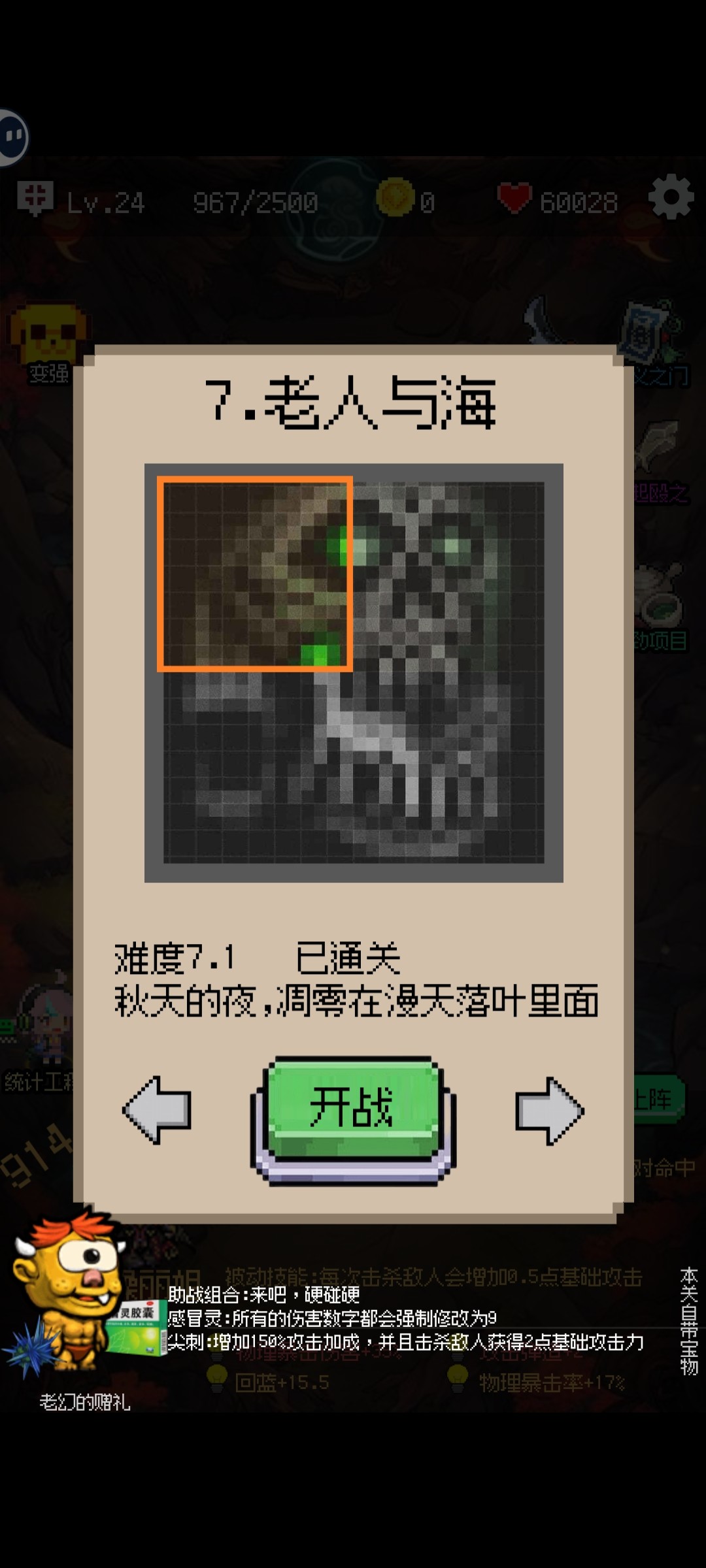 守個蛋手游官方版