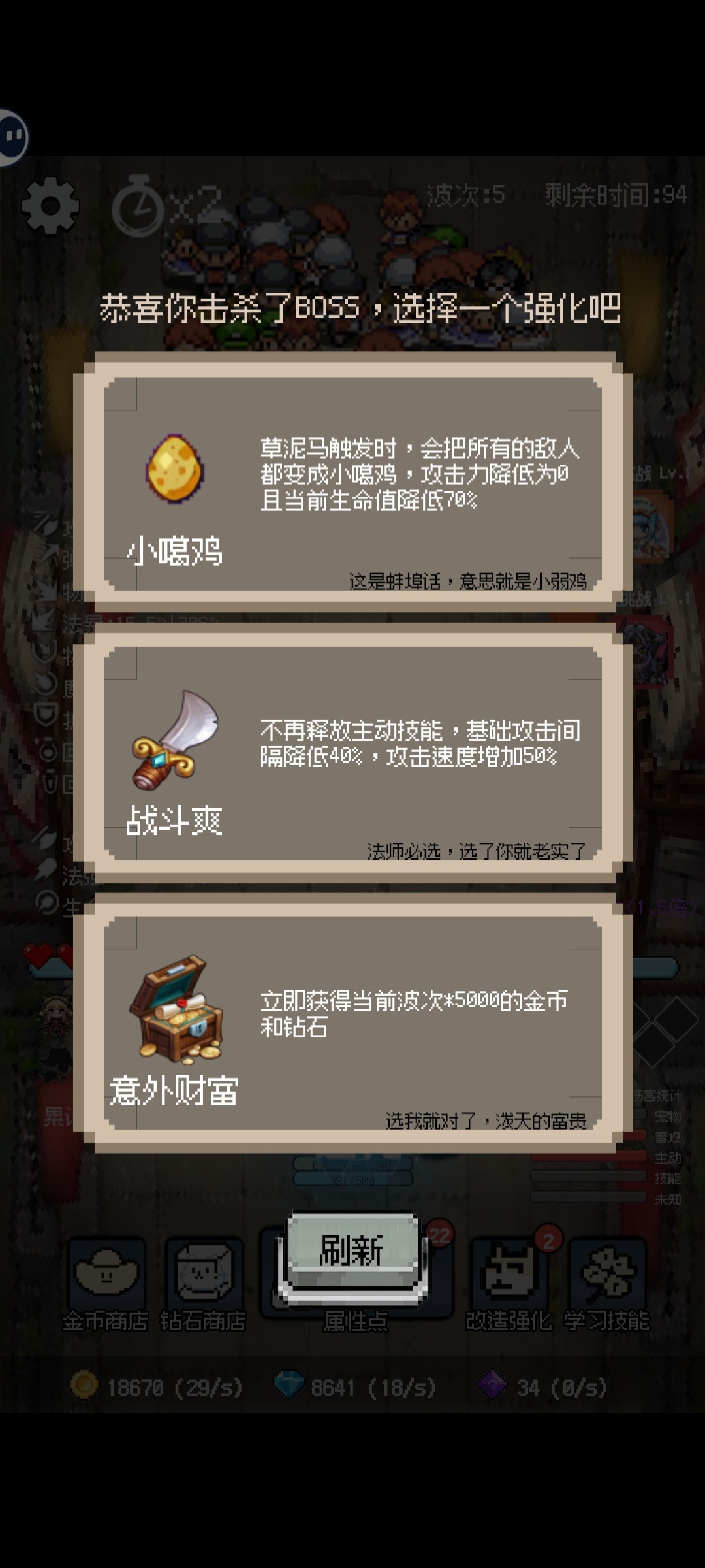 守個蛋手游官方版