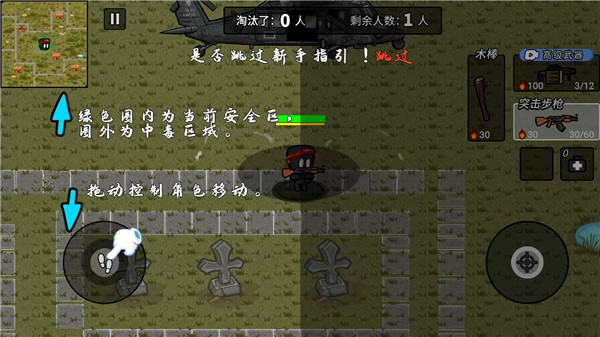 火線槍戰(zhàn)躲貓貓