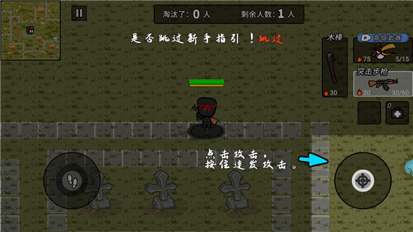 火線槍戰(zhàn)躲貓貓