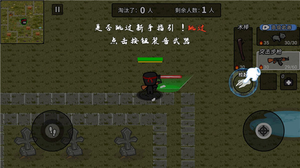 火線槍戰(zhàn)躲貓貓