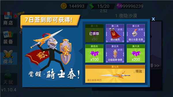 火柴人弓箭手無限版