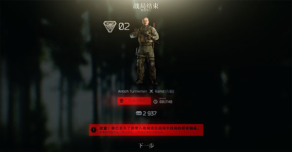 逃離塔科夫離線版