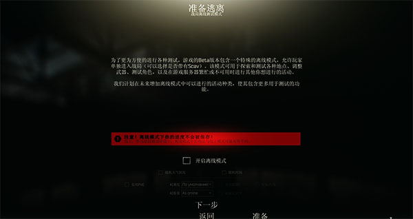 逃離塔科夫離線版