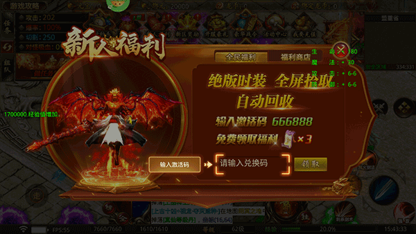 龍魂魔法傳奇手游