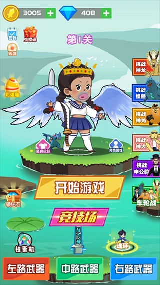 斧頭互懟手游官方版