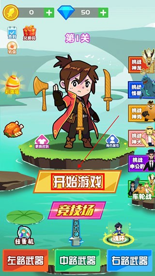 斧頭互懟手游官方版