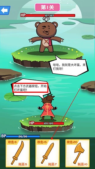 斧頭互懟手游官方版