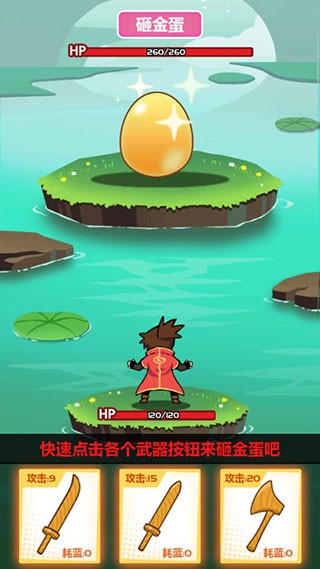 斧頭互懟手游官方版