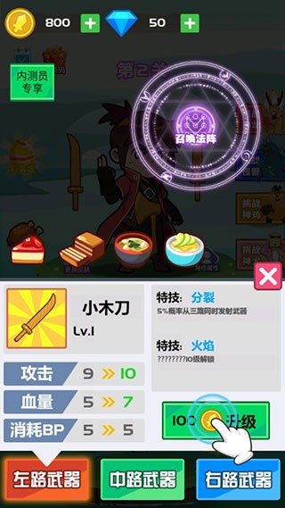 斧頭互懟手游官方版