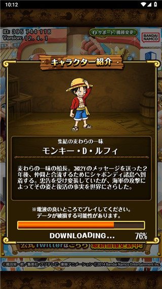 海賊王尋寶之旅