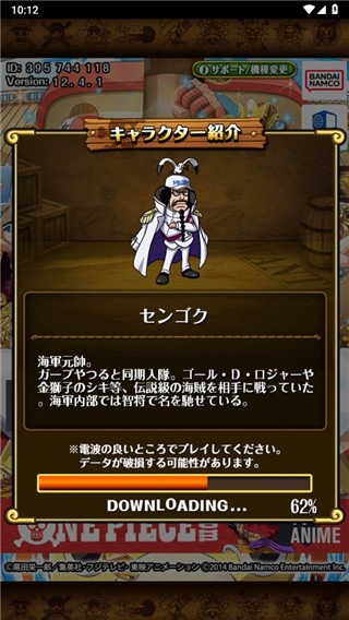 海賊王尋寶之旅