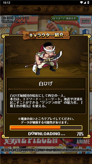 海賊王尋寶之旅