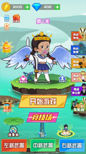 斧頭互懟無限版