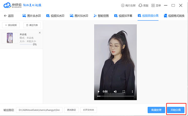 水印云去水印工具