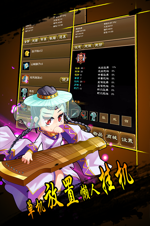 降龍群俠傳手游