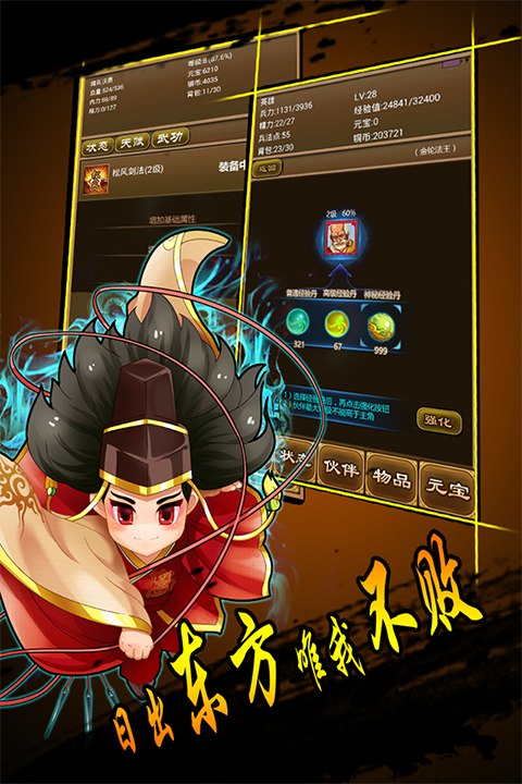 降龍群俠傳手游