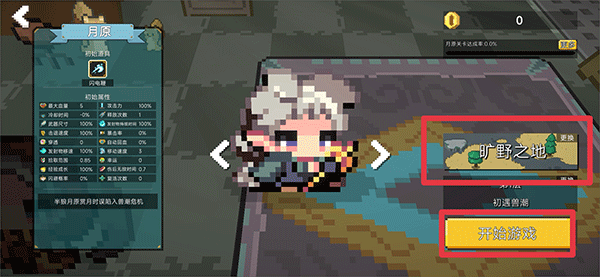 獸潮來襲手游正式版