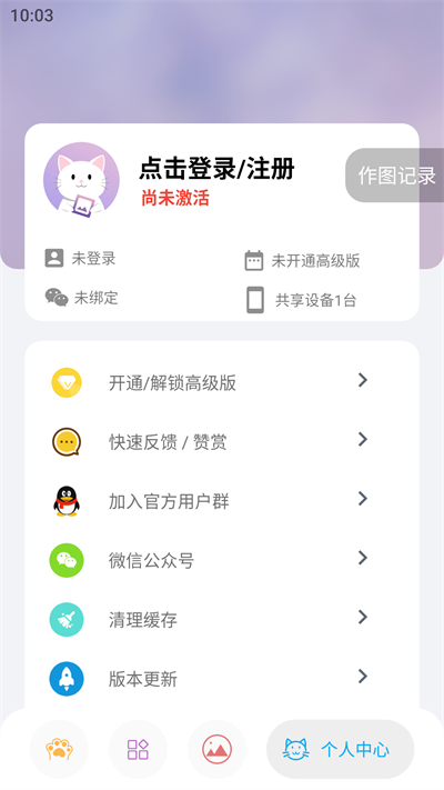 圖叨叨APP