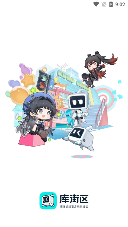 庫(kù)街區(qū)APP