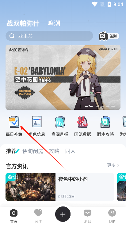 庫(kù)街區(qū)APP