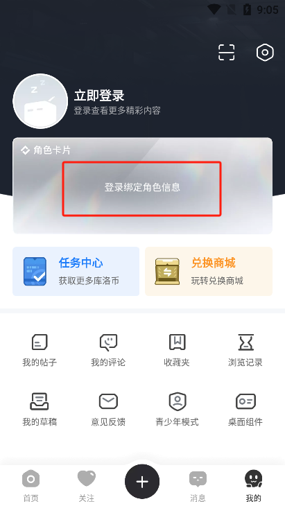 庫(kù)街區(qū)APP